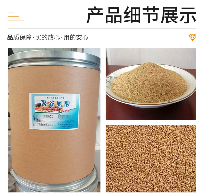 聚谷氨酸 土壤改良与作物增产的绿色肥料新星