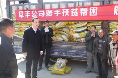 阜丰公司捐赠百吨爱心肥料，精准助力贫困户春耕生产